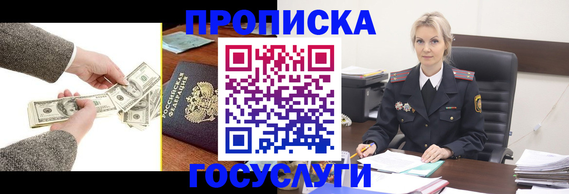прописка штамп в Вятских Полянах