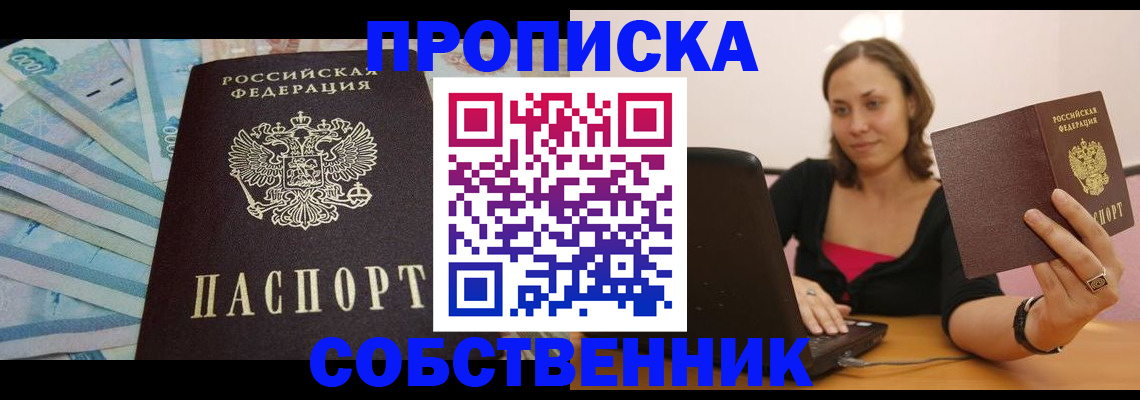 временная регистрация гарантия в Вятских Полянах
