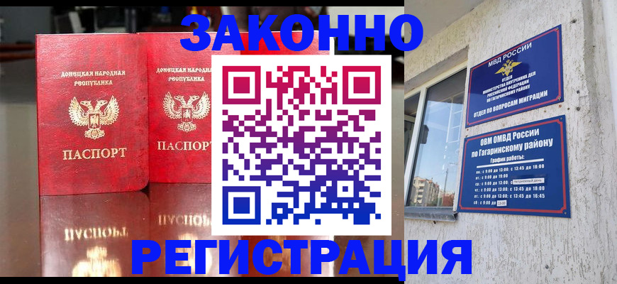 временная регистрация законно в Вятских Полянах