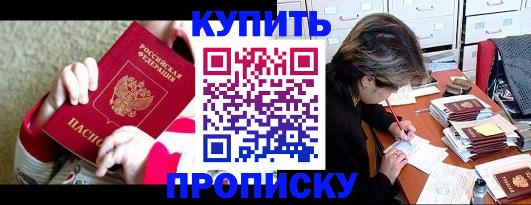 прописка в квартире в Вятских Полянах