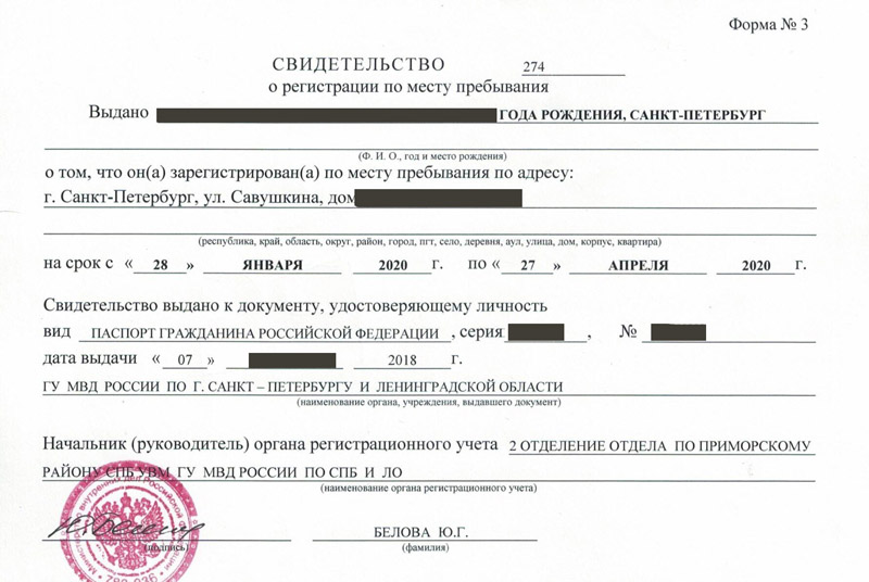 временная регистрация в Вятских Полянах