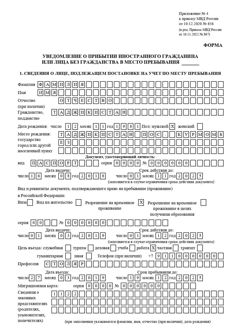 временная регистрация в Вятских Полянах